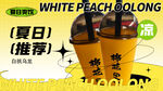 奶茶