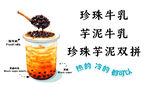 牛乳茶