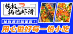 虾滑