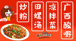炒饭