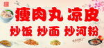 瘦肉丸