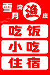 吃饭