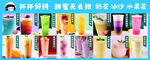 奶茶