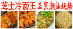 冷面