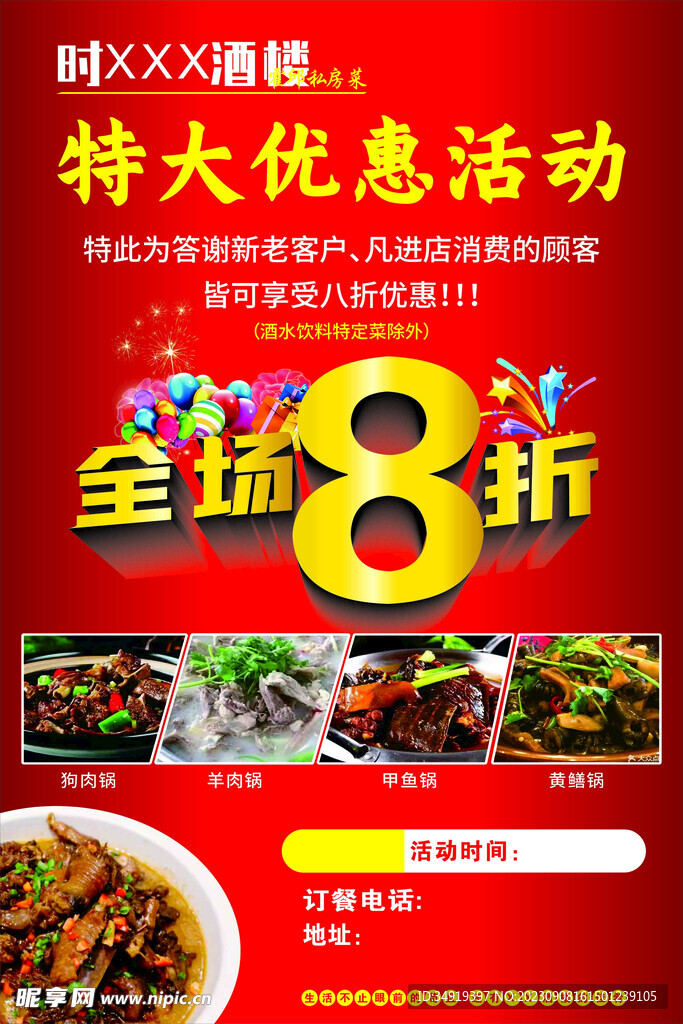 订餐券