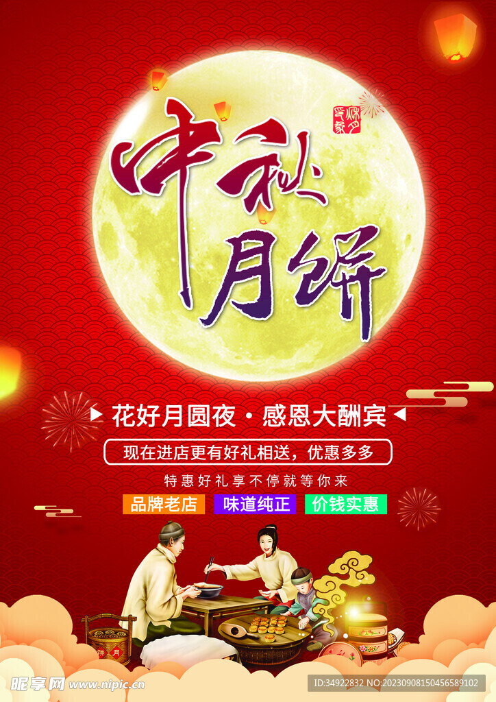 中秋背景