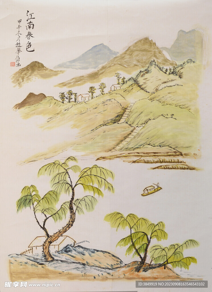 山水画 