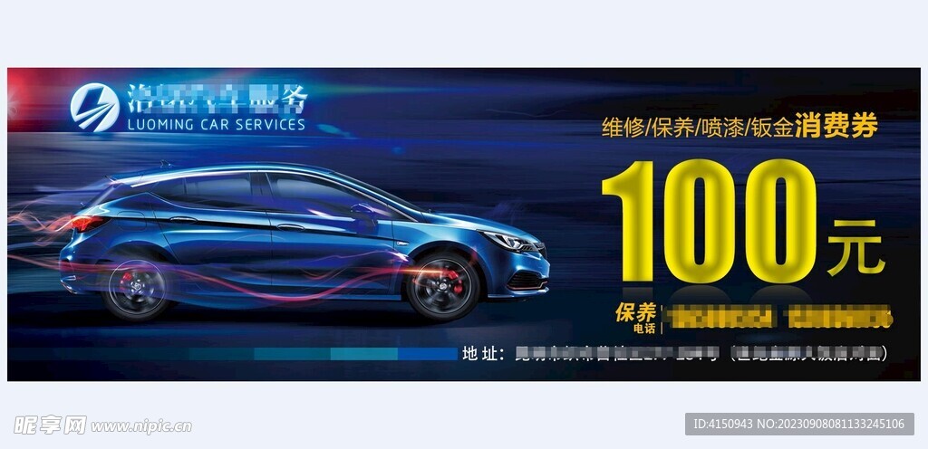 代金券