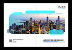 公司商业创意画册封面