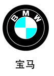 宝马