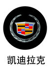 凯迪拉克