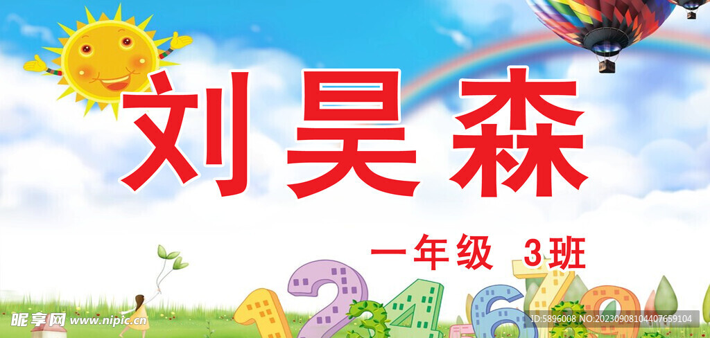 学生桌牌姓名牌