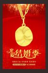 黄金海报 