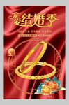 黄金海报 