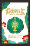 黄金海报  
