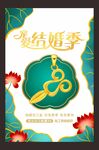黄金海报 
