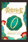 黄金海报  