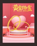 黄金海报 