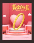 黄金海报  