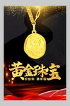 黄金 