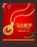 黄金海报  