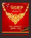 黄金海报 