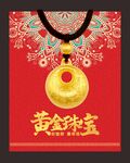 黄金 