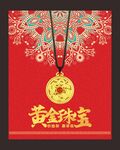黄金海报 