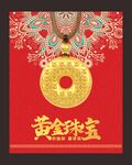 黄金海报 