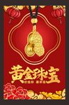 黄金海报  