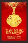 黄金海报 
