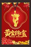 黄金 