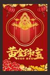 黄金 