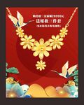 黄金海报 