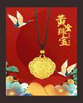 黄金海报 
