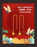 黄金海报  