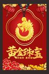 黄金 
