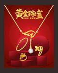 黄金海报 