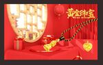 黄金海报 