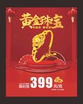 黄金 