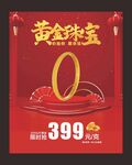 黄金 