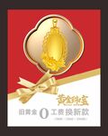 黄金  