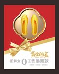 黄金  