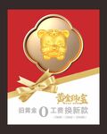 黄金海报  