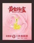 黄金 