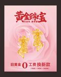黄金海报 