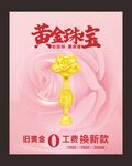 黄金  