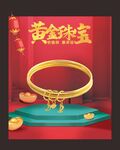 黄金  