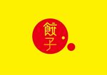 饺子馆标识设计