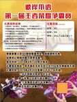 彼岸王者争霸赛